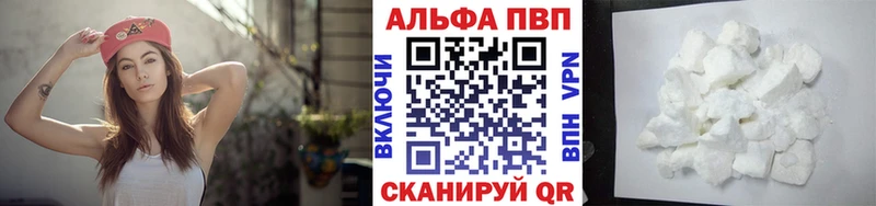 APVP СК  Купить где  Бавлы 