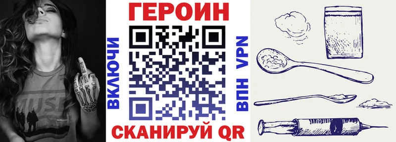 Героин гречка Купить закладки Бавлы