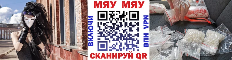 Купить закладки  Бавлы  МЯУ-МЯУ 4 MMC 